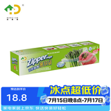 好易得 食品密封袋冰箱食品分类收纳食品保鲜密实袋 坚果防潮辅食分装 大号一盒20只装