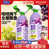 爱恩倍空气清新剂香氛除臭喷雾500g*2瓶去除老人卧室烟味宠物异味