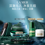 海蓝之谜（LA MER）净澈焕肤面膜50ml清洁泥膜护肤品套装化妆品礼盒生日礼物送女友