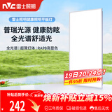 雷士（NVC）厨房灯集成吊顶铝扣板吸顶普瑞灯珠全光谱300×600LED平板面板灯