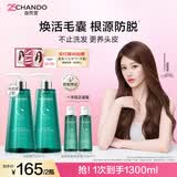 自然堂（CHANDO）洗发水[赵露思推荐]敏感头皮护理洗发套装控油止痒蓬松生日礼物 敏感防脱洗发露550ml2瓶