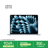 Apple/苹果AI【70W快充】MacBook Air13英寸M5 (10+10核) 16G 512G天蓝色笔记本电脑Z1L9000VN