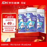 星鲨儿童钙液体钙软胶囊60粒*3盒液体钙补钙宝宝儿童青少年成人孕妇