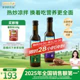 爷爷的农场冷榨亚麻籽油牛油果油250ml*2法国进口儿童宝宝营养辅食组合油