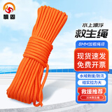 慎固 水上救生绳30米 8MM耐用防汛抗洪救援绳户外漂流游泳水下浮潜安全浮索
