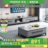 丰舍 茶几岩板茶几 现代简约岩板实木茶几小户型家用客厅组合精品家具 单边伸缩电视柜【意大利灰】 【12MM岩板】黑灰色框架