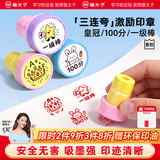 猫太子儿童奖励印章小红花盖章玩具小学生老师批改作业鼓励教师表扬幼儿园可爱奖章开学必备文具3个 肯定