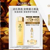 娇兰（Guerlain）帝皇蜂姿蜜润精粹液150ml补水保湿护肤品礼盒套装生日礼物送女友
