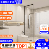 东鹏（DONGPENG）淋浴房超白长虹玻璃淋浴隔断卫生间隔断屏风干湿分离半隔断浴屏 1000*2000超白钢化玻璃