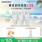 悦诗风吟（innisfree）绿茶洗面奶150g*2+火山洁面150g氨基酸男女保湿