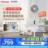 东芝（TOSHIBA）【花信风SE】电风扇落地扇直流变频电风扇轻音卧室加速除湿一级能效空气循环扇F-DSC650CN(W)