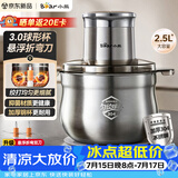 小熊（Bear）绞肉机家用小型2026新款 绞馅机 碎肉机搅肉机打蒜机 绞肉绞菜多功能一体机【2.5L球形钢杯】K03V4