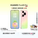 HUAWEI Pura 90 Pro 16GB+512GB 粉红芭乐 超聚光微距长焦 XMAGE智拍 鸿蒙智能手机华为手机