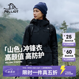 伯希和（Pelliot）【山色】冲锋衣女三合一男春秋户外防水徒步爬山外套12040106黑L