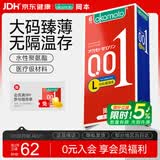 冈本（OKAMOTO）大号超薄避孕套 001超润滑L码6片 男女用成人情趣计生安全套套