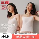 三枪（THREEGUN）【2件装】吊带背心女士纯棉新疆棉罗纹弹力透气圆领短上衣可外穿 组合1-特白+特白 吊带（100%精梳棉） 2XL (175/100)