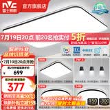 雷士（NVC）吸顶灯客厅灯简约现代LED照明灯具全屋套餐卧室灯-光鸿 【舒适光】智控客厅3室2厅餐吊灯