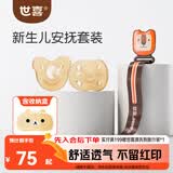 世喜安抚奶嘴0-3-6个月防胀硅胶气(圆+扁头)带收纳盒防掉链