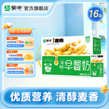 蒙牛早餐原麦牛奶乳品麦香味整箱礼盒装 250mL*16盒 部分四月产