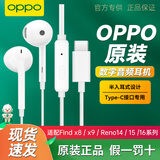OPPO原装耳机有线Type-C半入耳式适用reno12 11 10 9 8pro+ 7se 6 5 4find x2x3x5x6x7 k12k13一加Ace3 Type-C接口（数字信号）