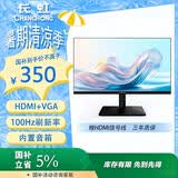 长虹21.45英寸FHD全高清 100hz HDMI+VGA内置音箱 低蓝光 节能认证 电脑办公显示器 22G650F-SMax