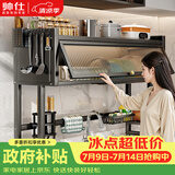 帅仕（shuaishi）厨房水槽置物架沥水架洗碗碟架碗筷收纳盒水池洗碗池收纳架 105长