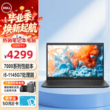 戴尔（DELL）Latitude7420笔记本电脑 14英寸商务办公高端性能轻薄手提超级本i5-1145G7/8G板载/1T/定制