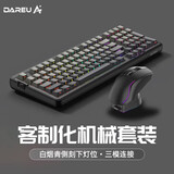 达尔优（dareu）A98专业版+A950三模游戏键鼠套装有线无线蓝牙游戏机械键盘游戏鼠标白烟青V3星空黑