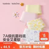 巴拉巴拉童装儿童内裤平角四角短裤女童大童防走光宝宝四条装亲肤舒适可爱