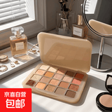 【20色大地哑光眼影】栗子20色眼影盘哑光大地色舞台妆马卡龙色系 栗子20色眼影【1盒】
