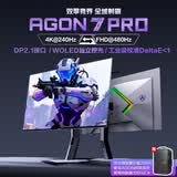 AOC 爱攻7 31.5英寸WOLED 4K 240Hz双模480Hz 10Bit DP2.1 0.03ms 16W音箱 游戏电竞显示器AGP327UZD