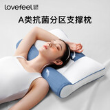 拉芙菲尔A类抗拒枕头 颈椎枕头护颈椎助睡眠 枕芯颈椎枕头单人