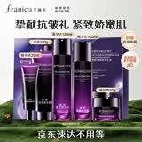 法兰琳卡护肤品套装护肤礼盒 抗皱紧致舒缓保湿水乳生日礼物女