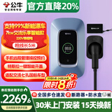 公牛充电桩新能源电动汽车家用7/11/21KW适配特斯拉车型问界m9比亚迪极氪001别克微蓝6智界S7阿维塔12 7KW乐享智联款【含30米安装】 适配99%新能源汽车