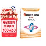 新编奥数精讲与测试  一年级