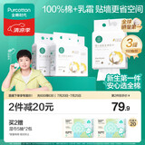 全棉时代悬挂棉柔巾婴儿超柔100%纯棉乳霜洗脸巾干湿两用洁面巾160抽*3提