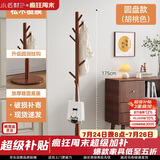 小匠材实木衣架挂衣服落地卧室衣帽架挂衣架落地衣架家用立式晾衣架