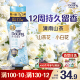 当妮护衣留香珠清雨山茶200g 12周持久留香 99%除菌除螨 非柔顺剂