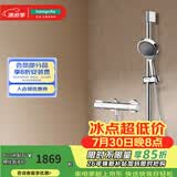汉斯格雅（Hansgrohe）境雨130系列淋浴花洒套装 境雨镀铬手持+恒温龙头15368