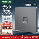 NVC雷士电工 开关插座 六类电脑插座 86型暗装网络面板 N25雾感灰