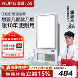 奥普（AUPU）【咨询客服领券】浴霸集成吊顶风暖浴室多功能照明换气卫生间E171 【AI恒温】E05Y