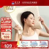 富安娜家纺乳胶枕头泰国进口天然 深睡颈椎枕芯抗菌高枕 59*39*10/12cm