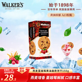 沃尔克斯（Walkers）英国进口 燕麦蔓越莓黄油曲奇饼干休闲零食七夕礼物糕点心150g/盒