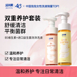 洁尔阴B5泡泡护理液女性私密处洗液益生菌护理洗液便携抑菌清洁洗护液