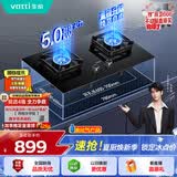 华帝【纳米抗污科技】以旧换新燃气灶家用瓶罐装液化气嵌入式台式5.0kW猛火煤气炉灶双灶台灶具i10071B