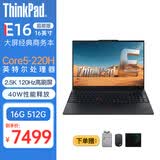 ThinkPad E16 E15 P15V i7移动图形工作站 CAD制图3D建模绘图可选 联想笔记本电脑 Core5-220H 锐炬Xe图形显卡 @E16 32G内存  1TB 固态 定制升级