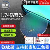 凯米韩国镜片1.74超薄近视眼镜片U6防蓝光U2高度近视网上配镜实体店款 凯米镜片1.74（超薄） 凯米防油污U2膜层+送镜架