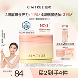KIMTRUE且初太阳红梨卸妆膏90ml深层清洁温和养肤卸妆油乳生日礼物送女友