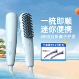 lena直发梳负离子 蓬松梳内扣 迷你便携刘海烫发梳不伤发 短发拉直电梳子 生日礼物 LN-F7【价保618】