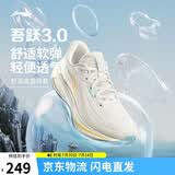 李宁吾跃3.0丨跑步鞋女鞋网面透气夏季舒适体测运动鞋ARSV024
